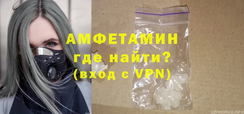 Amphetamine VHQ  цена   Армянск 